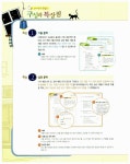 명강 꿈틀 언어영역 복합편 : 알라딘