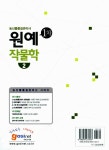 알라딘: 농산물품질관리사 1차 2 : 원예학개론 농산물품질관리사 1차 2 : 원예학개론