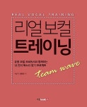 [중고] 리얼 보컬 트레이닝 | 고남기.김중협 | 알라딘 [중고] 리얼 보컬 트레이닝 | 고남기.김중협