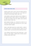 [중고] 테마별 회화 이란(페르시아)어 단어 2300 | 알라딘 [중고] 테마별 회화 이란(페르시아)어 단어 2300