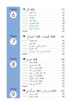 [중고] 테마별 회화 이란(페르시아)어 단어 2300 | 알라딘 [중고] 테마별 회화 이란(페르시아)어 단어 2300