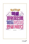 알라딘: 환상의 콤비 엑셀 & 파워포인트 & 워드 2016 & 한글 NEO 환상의 콤비 엑셀 & 파워포인트 & 워드 2016 & 한글 NEO