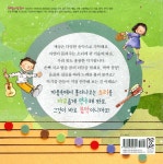감성을 길러 주는 예술 교육 그림책 2 | 누리아 로카 | 알라딘 음악이랑 놀자 | 창의성과 감성을 길러 주는 예술 교육 그림책 2 | 누리아 로카