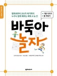 바둑아 놀자 1~3 세트 - 전3권 | 처음 배우는 바둑책 | 오가와 토모꼬 | 알라딘 바둑아 놀자 1~3 세트 - 전3권 | 처음 배우는 바둑책  | 오가와 토모꼬