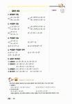 알라딘: 매스코어 중학수학 중1-상 매스코어 중학수학 중1-상