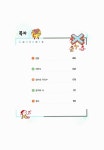 매스코어 중학수학 중1-상 | 김정수.김용균.조수연 | 알라딘 매스코어 중학수학 중1-상 | 김정수.김용균.조수연