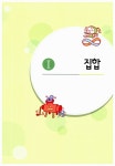 알라딘: 매스코어 중학수학 중1-상 매스코어 중학수학 중1-상