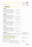 알라딘: 매스코어 중학수학 중1-상 매스코어 중학수학 중1-상