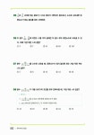 알라딘: 매스코어 중학수학 중2-상 매스코어 중학수학 중2-상