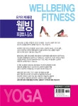 알라딘: 웰빙 피트니스 요가 웰빙 피트니스 요가