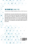 알라딘: [중고] 영어 형태론 입문 : 단어와 그 구조 [중고] 영어 형태론 입문 : 단어와 그 구조