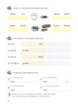 [중고] 바쁜 3.4학년을 위한 빠른 영단어 : 알라딘
