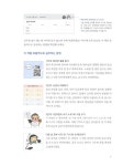 [중고] 바쁜 3.4학년을 위한 빠른 영단어 : 알라딘