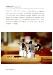 [중고] 커피툴스 Coffee Tools : 알라딘