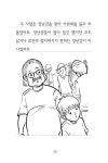 겸손을 배운 낙타 클래런스 | 솔과 같이 푸른 동화 4 | 앤지 레이크.캔 레이크 | 알라딘 겸손을 배운 낙타 클래런스 | 솔과 같이 푸른 동화 4 | 앤지... 