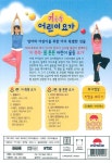 [중고] MBC 키쑥쑥 어린이 요가 | 알라딘 [중고] MBC 키쑥쑥 어린이 요가