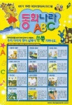 [중고] 동화나라 ABC 세트 3 (못난이 개구리 + 도깨비 감투 + 완두콩 요정) | 알라딘 [중고] 동화나라 ABC 세트 3 (못난이 개구리 + 도깨비 감투... 