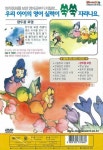 동화나라 ABC - 완두콩 요정 (동서엔터 겨울할인) | 알라딘 동화나라 ABC - 완두콩 요정 (동서엔터 겨울할인)