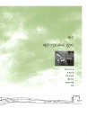 [중고] 신화의 땅 제주에서 토산을 만나다 | 오성자 | 알라딘 [중고] 신화의 땅 제주에서 토산을 만나다 | 오성자