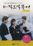 [중고] e-필드 일본어 기초회화 : 알라딘