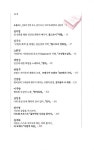 알라딘: [중고] 나의 고전 읽기 [중고] 나의 고전 읽기