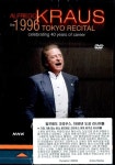 [중고] 알프레도 크라우스 : 1996년 도쿄 리사이틀 | 도네제티... [중고] 알프레도 크라우스 : 1996년 도쿄 리사이틀 | 도네제티... 