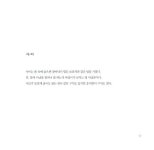 후쿠시마의 고양이 : 알라딘