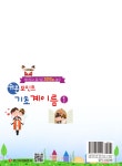 쉬운 포인트 기초 계이름 1 : 알라딘