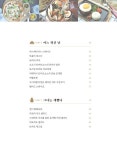 낭만식탁 : 알라딘