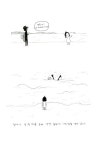숨비소리 1 : 알라딘