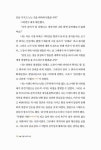 알라딘: [중고] 하늘기업가 비즈너리 [중고] 하늘기업가 비즈너리