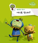 [중고] 우당탕탕 아이쿠 1 : 길을 잃었을 때, 교차로 안전, 횡단보도 건너기 : 알라딘