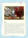[중고] 신비로운 괴물들 (Mysterious Monsters) | Sarah J. Dodd | 알라딘 [중고] 신비로운 괴물들 (Mysterious Monsters) | Sarah J. Dodd