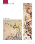 임천 이지향의 문인화 길잡이 : 매화편 2 | 임천 이지향의 문인화 길잡이 | 이지향 | 알라딘 임천 이지향의 문인화 길잡이 : 매화편 2 | 임천... 