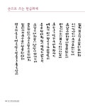 임천 이지향의 문인화 길잡이 : 매화편 2 | 임천 이지향의 문인화 길잡이 | 이지향 | 알라딘 임천 이지향의 문인화 길잡이 : 매화편 2 | 임천... 