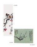 임천 이지향의 문인화 길잡이 : 매화편 2 | 임천 이지향의 문인화 길잡이 | 이지향 | 알라딘 임천 이지향의 문인화 길잡이 : 매화편 2 | 임천... 