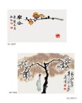 임천 이지향의 문인화 길잡이 : 매화편 2 | 임천 이지향의 문인화 길잡이 | 이지향 | 알라딘 임천 이지향의 문인화 길잡이 : 매화편 2 | 임천... 