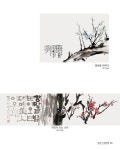 임천 이지향의 문인화 길잡이 : 매화편 2 | 임천 이지향의 문인화 길잡이 | 이지향 | 알라딘 임천 이지향의 문인화 길잡이 : 매화편 2 | 임천... 