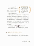 [중고] 내 꿈을 이뤄 주는 어린이 스피치 | 알라딘 [중고] 내 꿈을 이뤄 주는 어린이 스피치