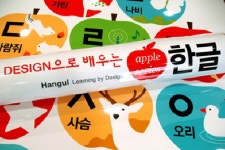 알라딘: 애플 벽그림 : 한글 (벽보) 애플 벽그림 : 한글 (벽보)