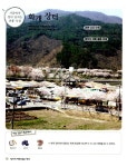 알라딘: [중고] 창의적 체험 활동백과 : 이색 체험 [중고] 창의적 체험 활동백과 : 이색 체험