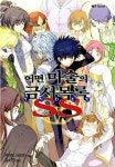 알라딘: [중고] 어떤 마술의 금서목록 SS 1 [중고] 어떤 마술의 금서목록 SS 1