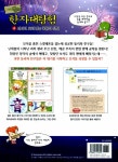 [중고] 아기공룡 둘리 한자대탐험 4 | 김수정 원작 및 총감독... 알라딘 [중고] 아기공룡 둘리 한자대탐험 4 | 김수정 원작 및 총감독, 하이툰닷컴 만화