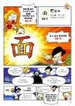 [중고] 아기공룡 둘리 한자대탐험 4 | 김수정 원작 및 총감독... 알라딘 [중고] 아기공룡 둘리 한자대탐험 4 | 김수정 원작 및 총감독, 하이툰닷컴 만화