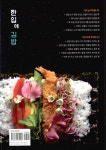[중고] 한입에 김밥 : 알라딘