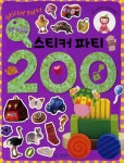 아이큐 스티커 파티 200 | 스티커 파티 200 5 | 기탄출판 편집부 | 알라딘 아이큐 스티커 파티 200 | 스티커 파티 200 5 | 기탄출판 편집부
