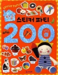 [중고] 한글 스티커 파티 200 | 알라딘 [중고] 한글 스티커 파티 200