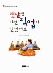 [중고] 옛날엔 이런 직업이 있었대요 | 알라딘 [중고] 옛날엔 이런 직업이 있었대요