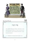 생각이 샘솟는 수학 퍼즐 : 알라딘