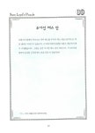 생각이 샘솟는 수학 퍼즐 : 알라딘